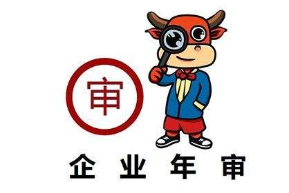 香港公司年检