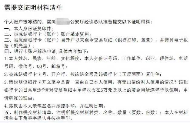 需提交证明材料清单